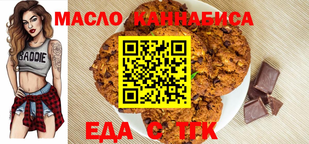 Canna-Cookies марихуана  Вход с VPN  Ревда 