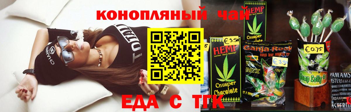 Canna-Cookies марихуана Ревда