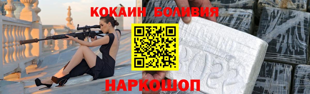 COCAIN Эквадор Ревда