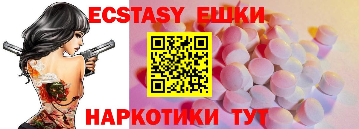 Экстази DUBAI  darknet Telegram  ЭКСТАЗИ  Ecstasy 300 mg  Ревда  Вход с VPN  гидра вход 