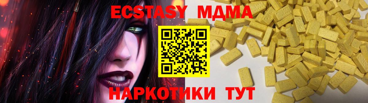 Экстази диски Ревда