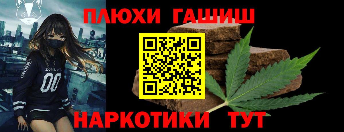 ГАШ hashish  ГАШИШ Premium  Вход с VPN  цена   Ревда  ГАШИШ 