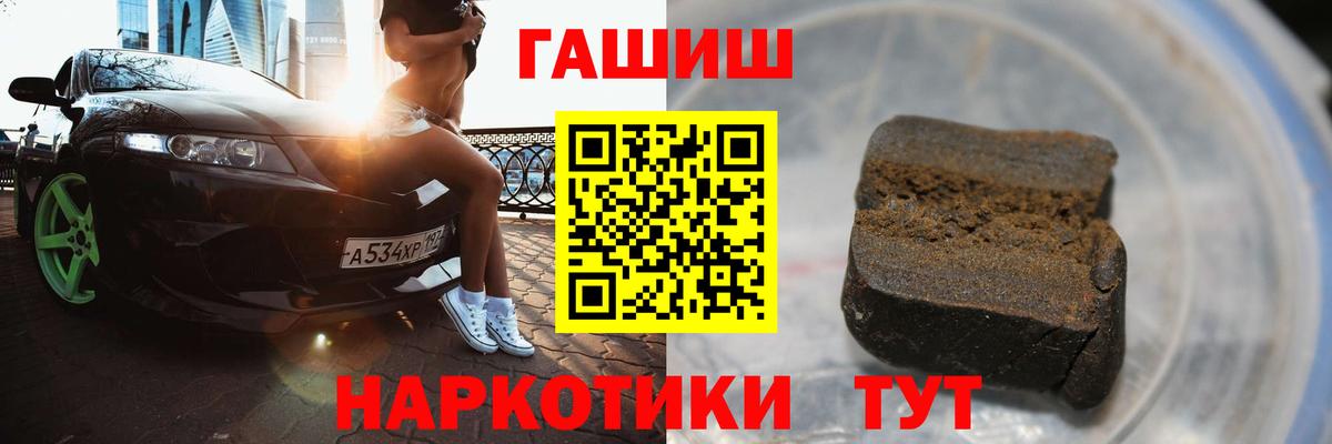Гашиш Изолятор Ревда
