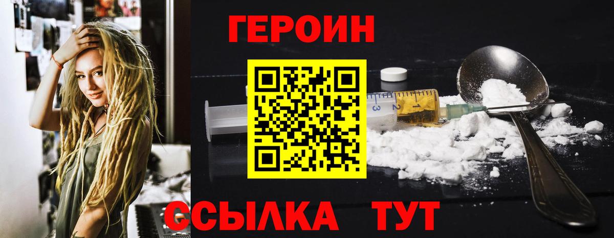 Ревда  Героин VHQ  Вход с VPN 