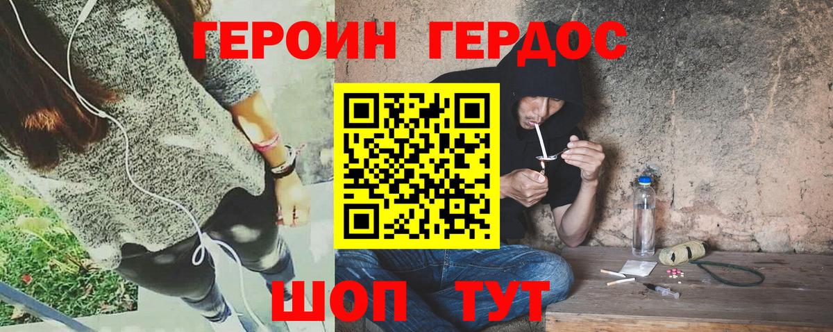Героин афганец Ревда
