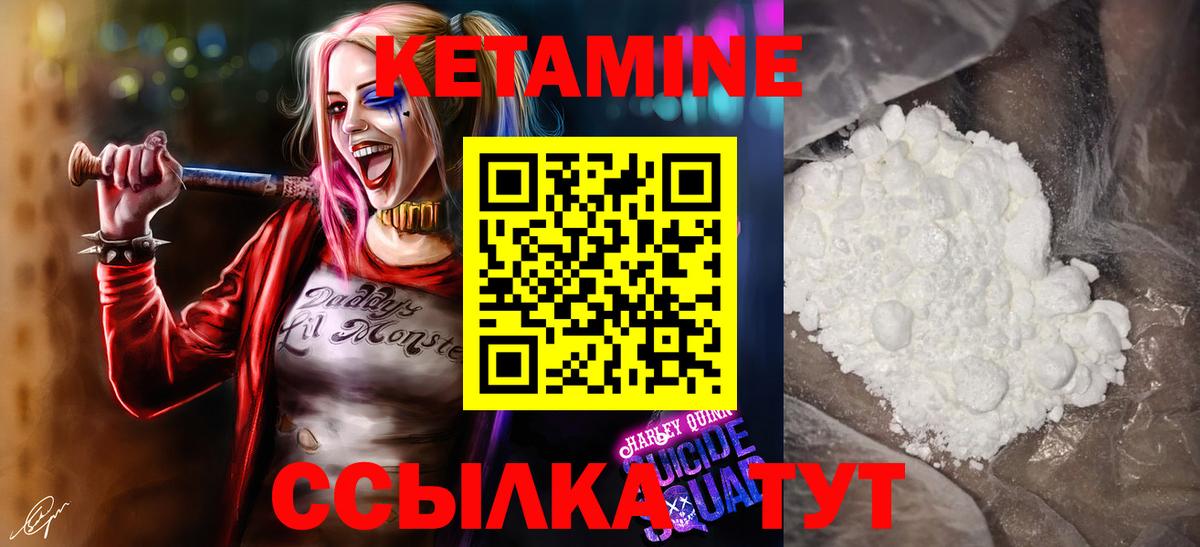 Ревда  КЕТАМИН ketamine  КЕТАМИН VHQ  Вход с VPN 
