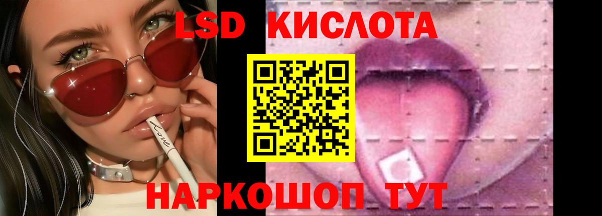 Лсд 25 экстази кислота Ревда