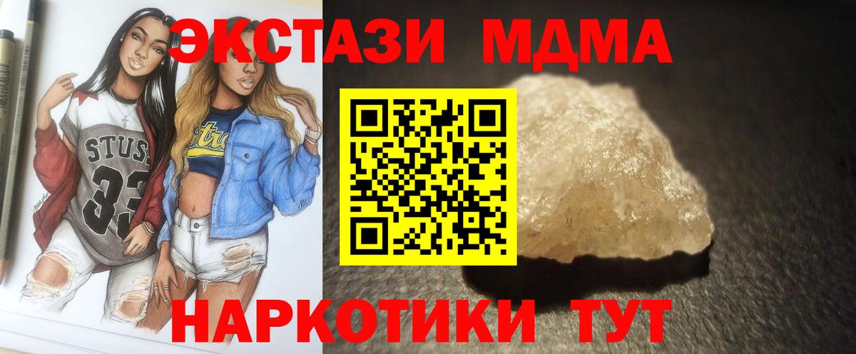 МДМА Molly  Вход с VPN  MDMA  Ревда  МДМА VHQ 