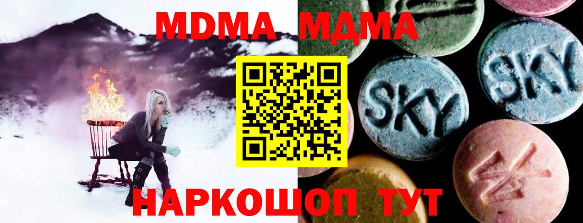 МДМА молли Ревда