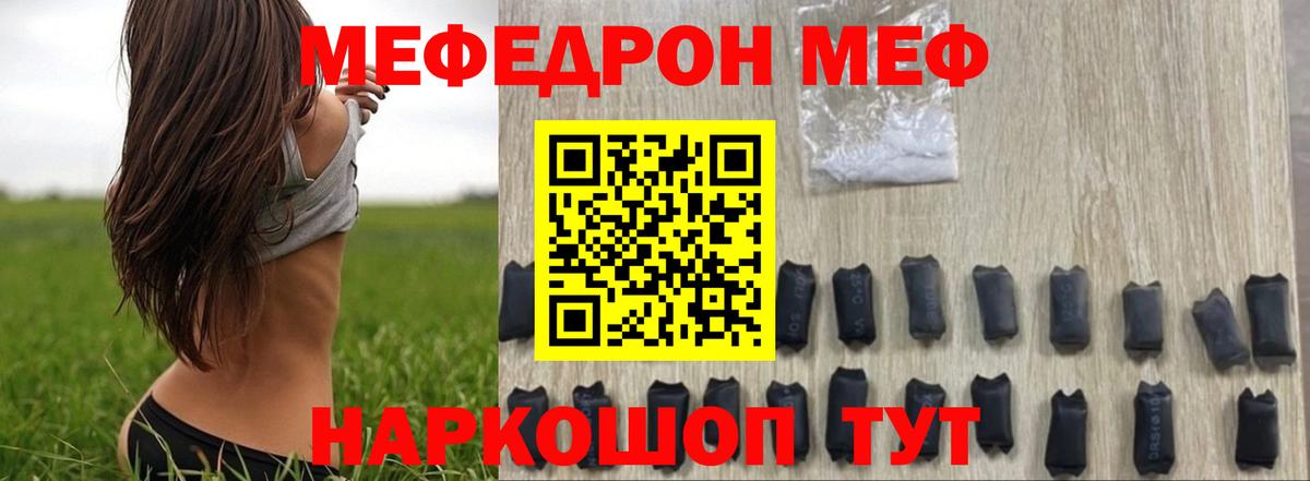 МЕФ Ревда