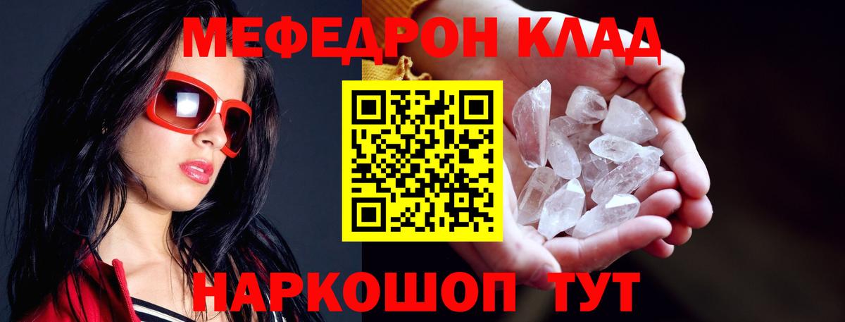 МЕФ  МЯУ-МЯУ VHQ  Вход с VPN  МЕФ  Ревда 
