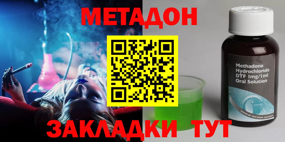 Метадон мёд  Вход с VPN  Метадон VHQ  Ревда 