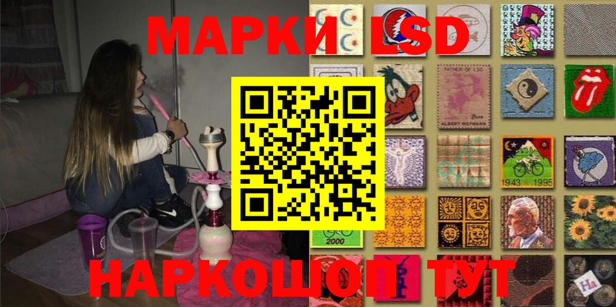 Марки 25I-NBOMe 1,5мг  Вход с VPN  Марки 25I-NBOMe 1,5мг  Ревда 