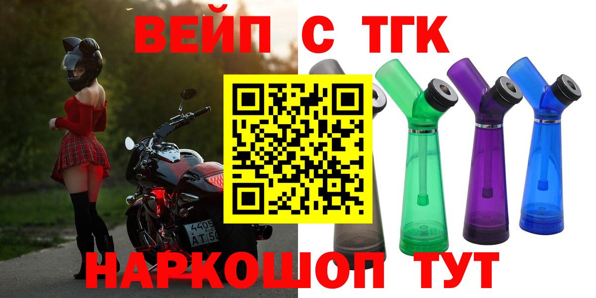 Ревда  ТГК Wax  Вход с VPN  магазин продажи наркотиков  ТГК жижа 